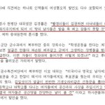 소오름 주의) 하나회가 <b>예언</b>한 대한민국