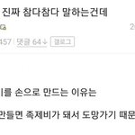 난 ㄹㅇ 한국이 망했다고 느끼는게