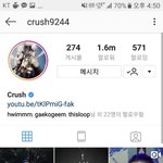 크러쉬 인스타 <b>삭제</b>? 조이랑 결별인가?