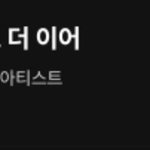 이건 솔직히 슈가나 블핑 아니냐