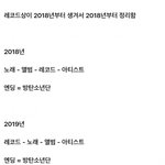 [드루와] 뉴진스 어제 최초로 <b>엔딩무대</b> 강탈당함 ㅋㅋ