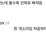 [댓글부탁해] 인스타는 나이<b>제한</b> 해야함