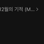 발매 10년만에 멜론 일간 최고순위 찍은 노래