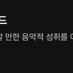 엔드림의 올해 <b>음악적</b> 성취가 뭔데