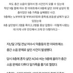 진짜 충격적인 <b>여수</b> 층간소음 핑계 살인사건