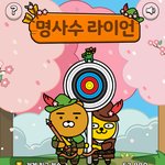 ㅁㅊ 카카오스낵게임 <b>사라</b>진대