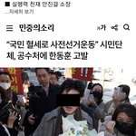 결국 국민들에게 고발당한 한또깡 ㄷㄷ