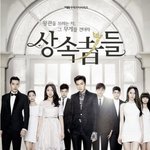 [댓글부탁해] 상속자들 김탄 차은상 너무 싫음