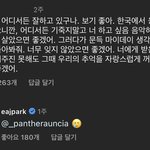 <b>박제형</b> 잘 지내냐