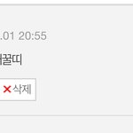 첨으로 베댓 됐는데 <b>상처</b>받음