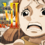 원피스 루피 <b>일당</b> 현상금 포스터 업데이트