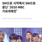 [모두드루와] 다시보는 2018 가요대제전