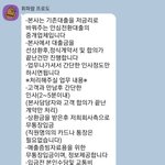 [19] 이거 알바인데 <b>안전</b>한거냐?