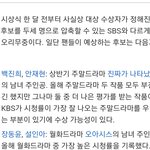 진심 <b>Kbs</b>는 올해 연기대상 스큅하는게 나을지도?