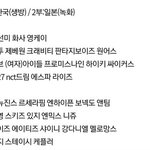 [댓글부탁해] 뮤뱅 12/15 일본 <b>녹화</b>는 뭐임?