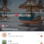 [드루와] <b>한님</b>들의 역겨운 이중성