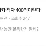[군대] 한마디로 정국이 태어난게 <b>문제</b>인거지?