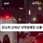[드루와] 너네 <b>지적</b>장애인이 여자분 머리채잡는거 봄?