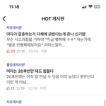 새내기들 대학가면 에타 조심해