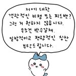 나 원래 <b>남혐</b> 없었는데