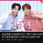 <b>저도</b> 봐볼게요