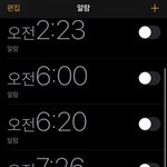 <b>알람</b>평가좀