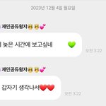 [NCT드림] 나<b>재민</b> 미쳣어