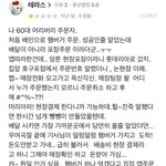 <b>배민</b>리뷰보면 자영업자들 진짜 개힘들겟다싶음
