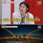 라이즈랑 인사한 썰 푸는 에스파 카리나