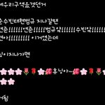 [TXT] 모두 휴닝이는 가슴으로 낳았잖아요