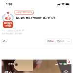 오또케 여혐밈 아니냐