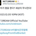 [NCT드림] 드디어 낼 <b>자컨</b> 나온다!!