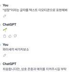 [댓글부탁해] 챗지피티 싸가지봐 원래<b>이럼</b>?