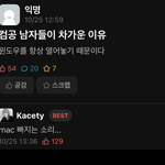 공대는 진짜 <b>이래</b>?