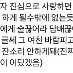 [드루와] 남친 찐<b>사면</b> 이거 ㄹㅇ인 거 같음ㅋㅋㅋㅋ