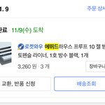 나 아이라이너 집착광<b>공임</b>