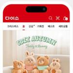 다이소,전국 익일 배송 도입…온라인 유통 공략 본격화