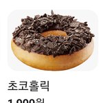 [드루와] 크리스피 <b>도넛</b> 이거 개꿀맛잉