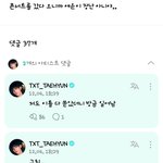 [<b>TXT</b>] 우리 태현이 이제 일어났네