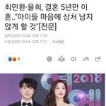 [모두드루와] <b>최민환</b> 율희 이혼했대!!!