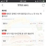 옛날 <b>네웹</b> 댓글 개웃기다