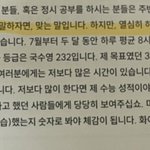 내가 <b>이학교</b>에서 정시하는게 맞을까