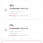 [댓글부탁해] 이 <b>쿠폰</b> 중에 뭘 더 빨리쓰는게 이득이야?