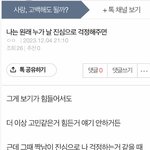 태용아 또 짝남 <b>가스</b>라이팅하는 글이 올라왔어