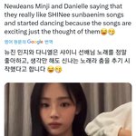 [댓글부탁해] 뉴진스 민지: 저 샤이니 선배님들 정말 좋아해요