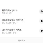 [꼭조언부탁] 훈<b>물류</b>사기)ㄱㄸㄹㅁ보일러 사칭 사기당했습니다