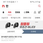 [드루와] 알바<b>면접</b> ㄹㅇ임??