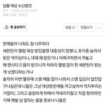 어제 엔드림 <b>상</b> 왜까냐고 글쓴사람인데
