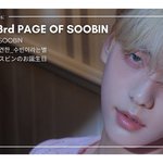 [<b>TXT</b>] 수빈이 생일 해시 이건가 봐