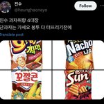 와 이<b>과자</b>들 진짜 내가 맨날 사오는거임